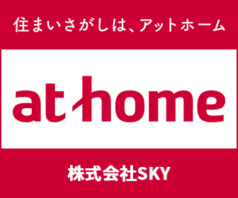 不動産・賃貸のアットホーム